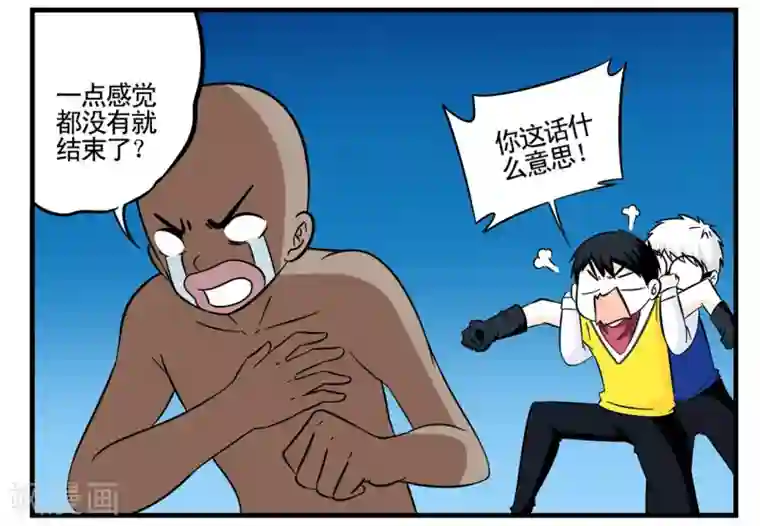 垫底特工第23话 同志你先把裤子穿上