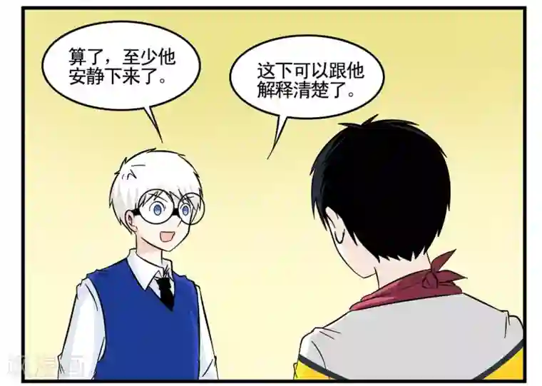 垫底特工第23话 同志你先把裤子穿上