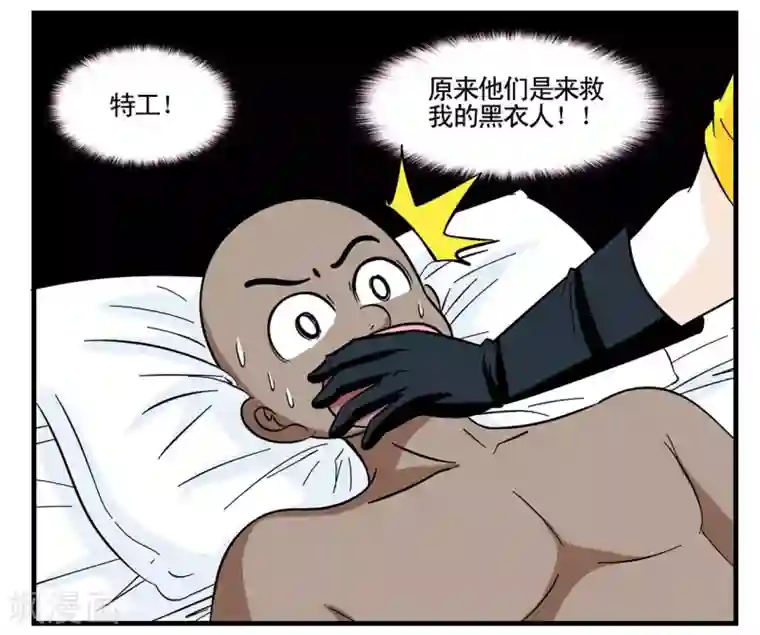 垫底特工第23话 同志你先把裤子穿上