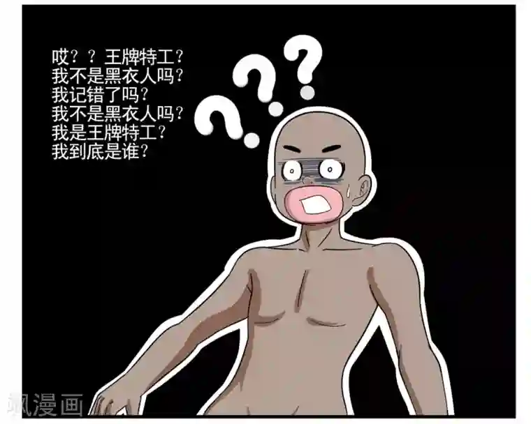 垫底特工第23话 同志你先把裤子穿上