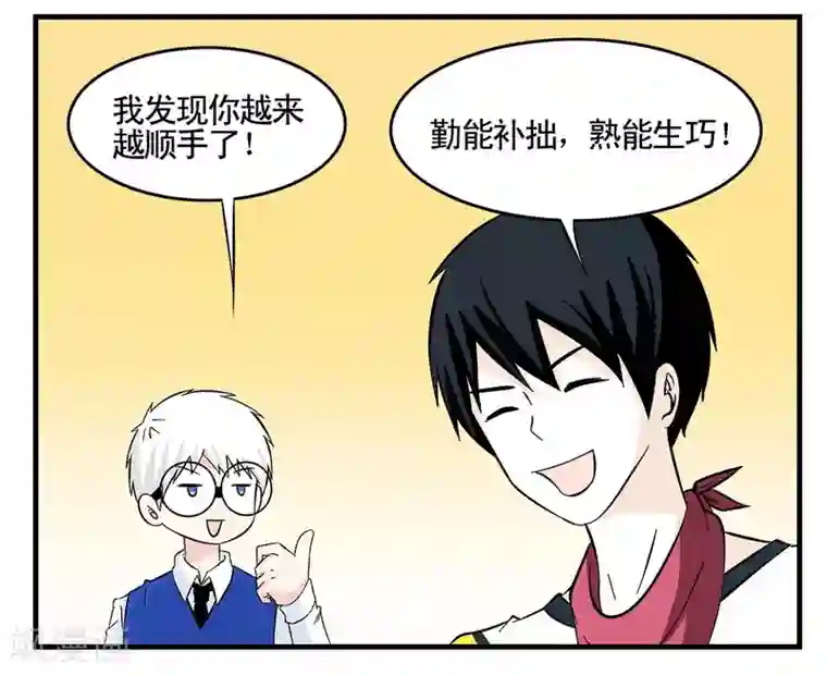 垫底特工第23话 同志你先把裤子穿上