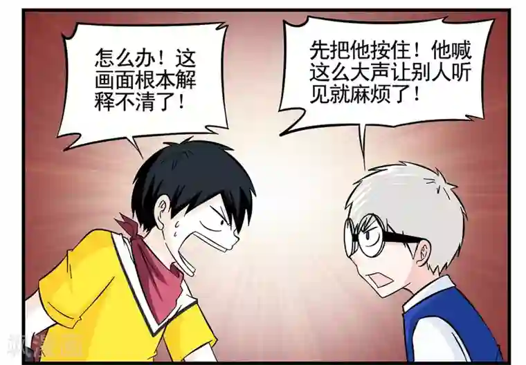 垫底特工第23话 同志你先把裤子穿上