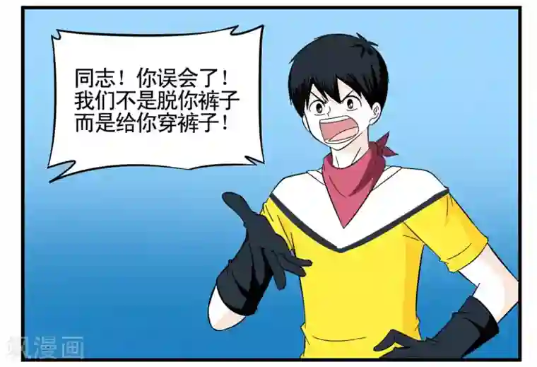 垫底特工第23话 同志你先把裤子穿上