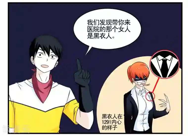 垫底特工第24话 黑衣人卧底王牌特