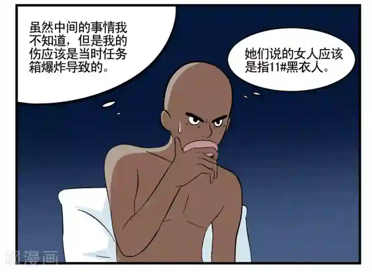 垫底特工第24话 黑衣人卧底王牌特