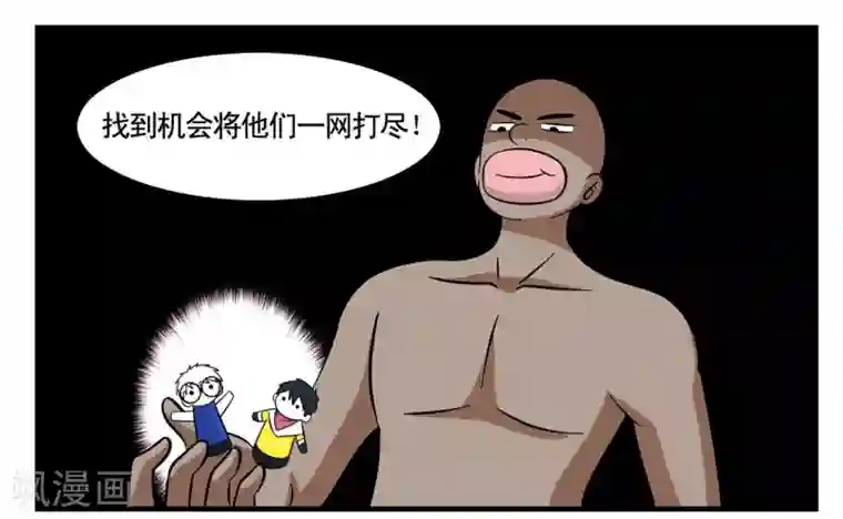 垫底特工第24话 黑衣人卧底王牌特