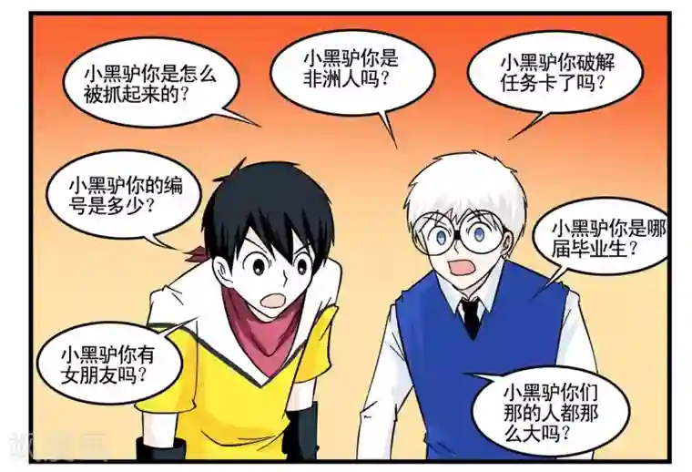 垫底特工第24话 黑衣人卧底王牌特