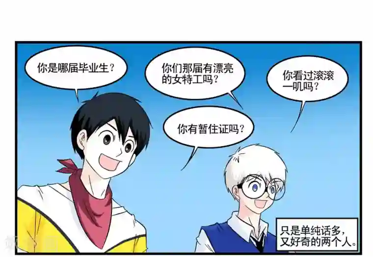 垫底特工第24话 黑衣人卧底王牌特