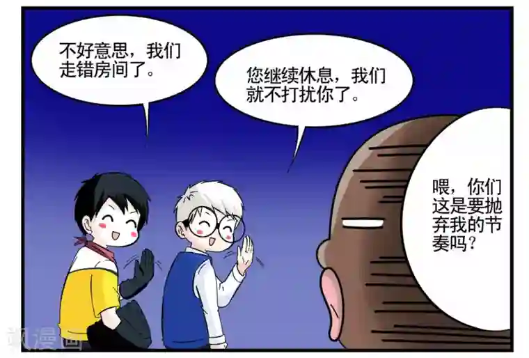 垫底特工第24话 黑衣人卧底王牌特