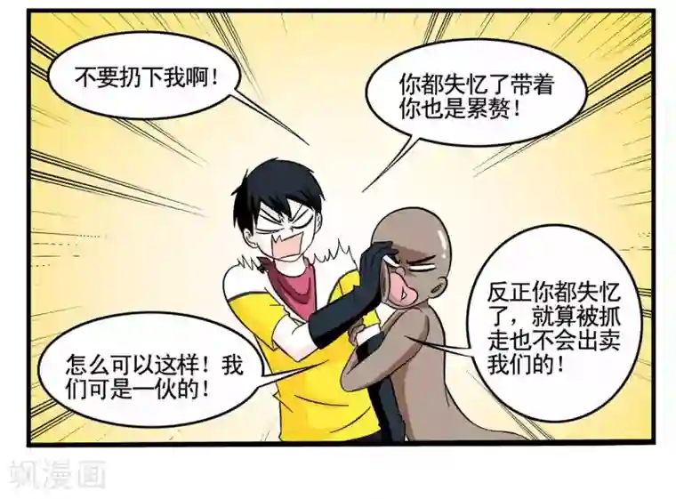 垫底特工第24话 黑衣人卧底王牌特