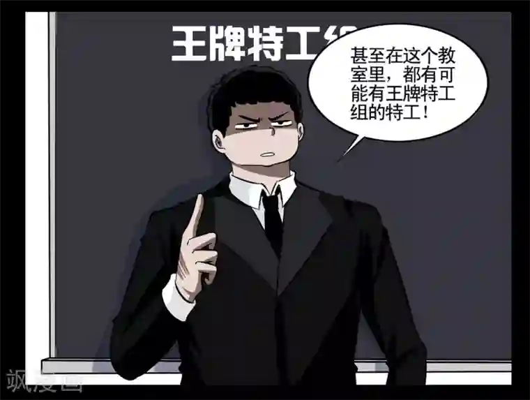 垫底特工第24话 黑衣人卧底王牌特