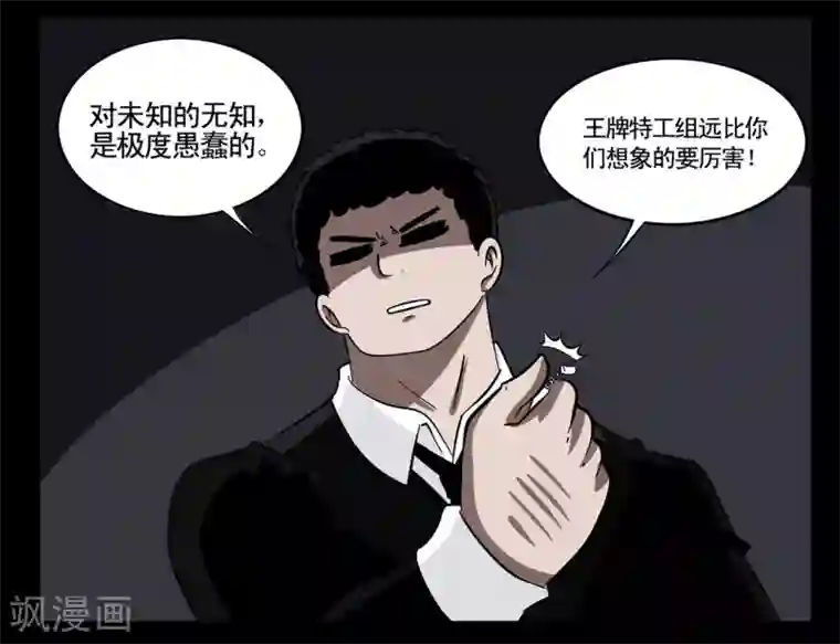 垫底特工第24话 黑衣人卧底王牌特