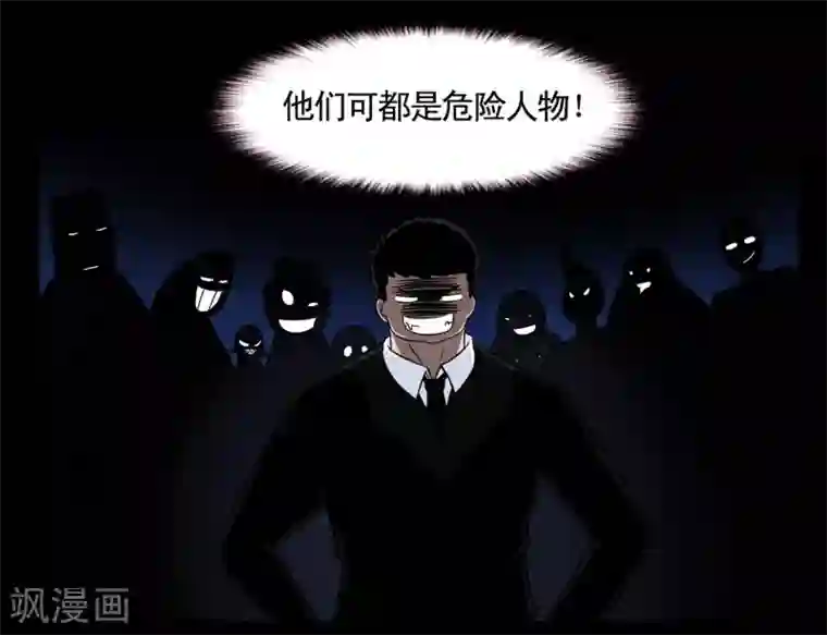 垫底特工第24话 黑衣人卧底王牌特