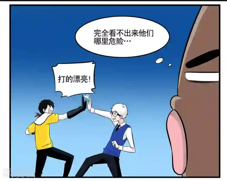 垫底特工第24话 黑衣人卧底王牌特