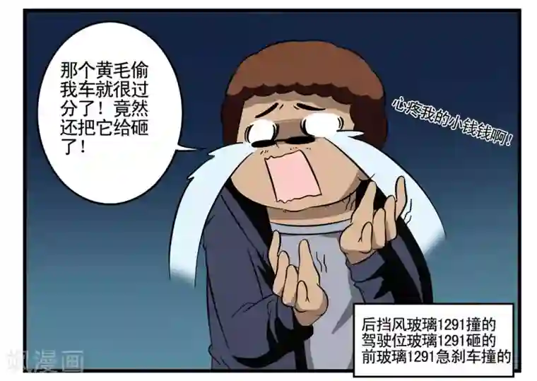 垫底特工第25话 特工组 1菲律宾组-1