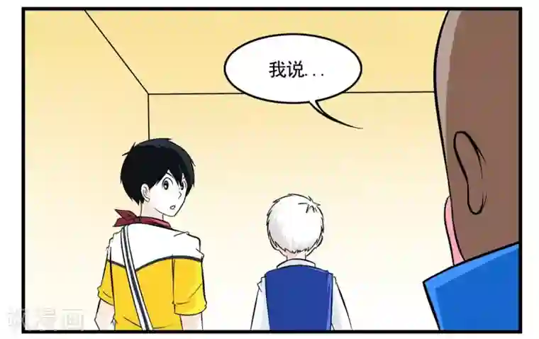 垫底特工第25话 特工组 1菲律宾组-1