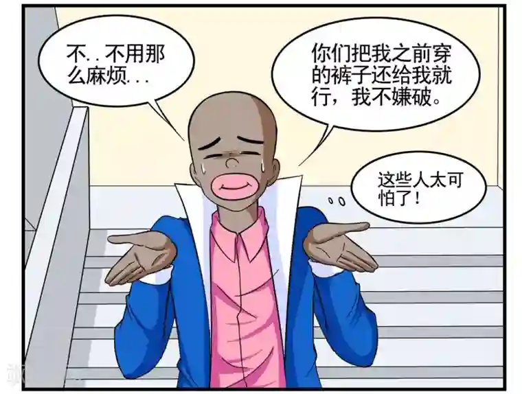 垫底特工第25话 特工组 1菲律宾组-1