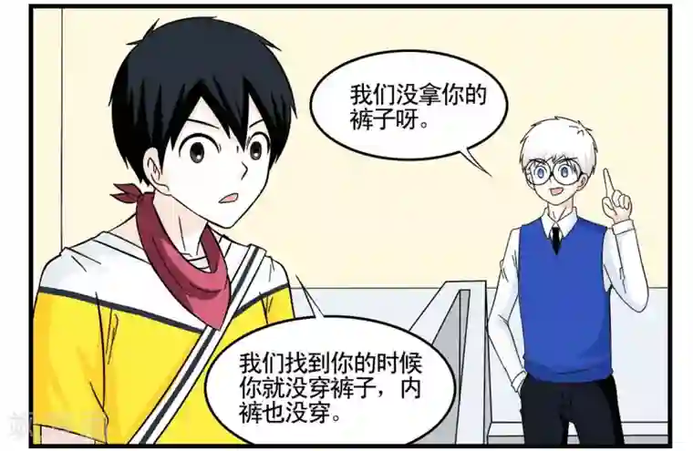 垫底特工第25话 特工组 1菲律宾组-1