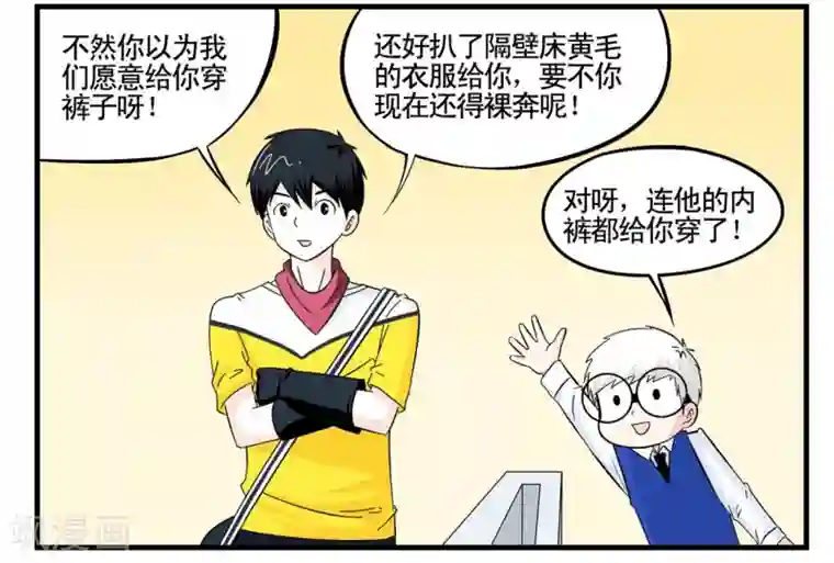 垫底特工第25话 特工组 1菲律宾组-1