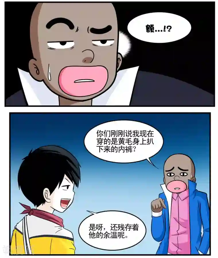 垫底特工第25话 特工组 1菲律宾组-1