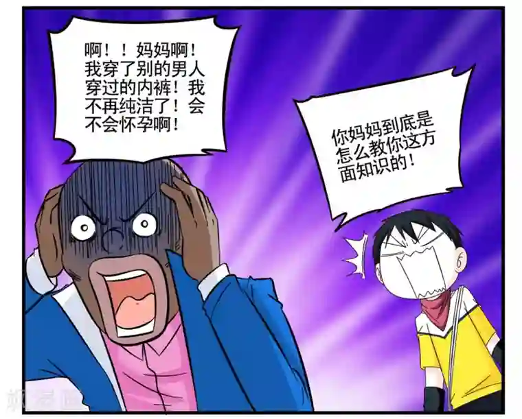 垫底特工第25话 特工组 1菲律宾组-1