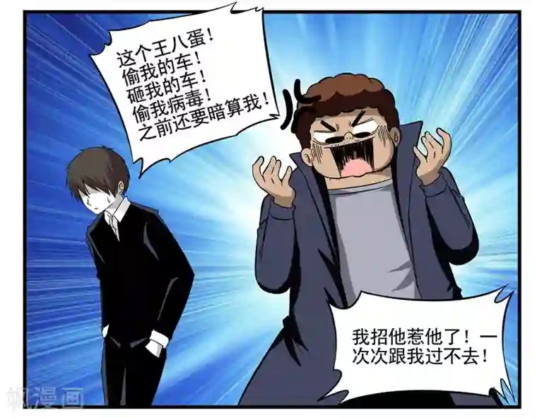 垫底特工第25话 特工组 1菲律宾组-1