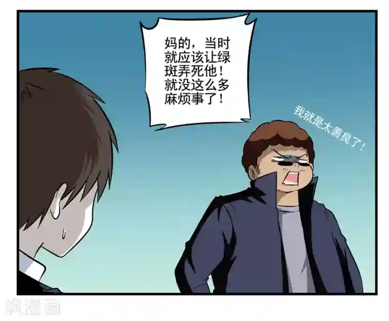 垫底特工第25话 特工组 1菲律宾组-1