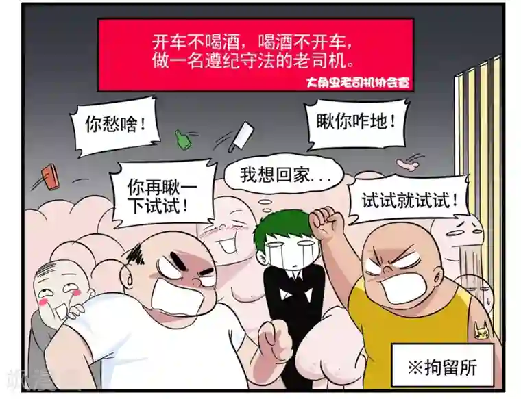 垫底特工第25话 特工组 1菲律宾组-1