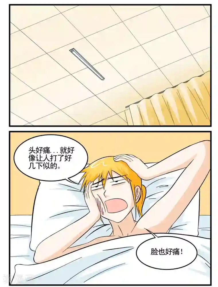 垫底特工第26话 套取密码的破译方法