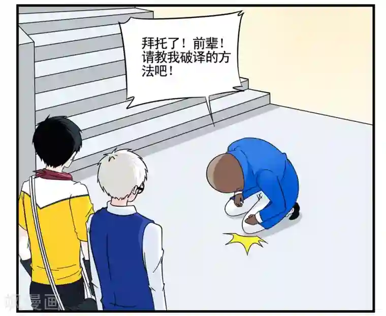 垫底特工第26话 套取密码的破译方法