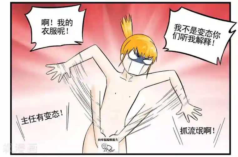 垫底特工第26话 套取密码的破译方法