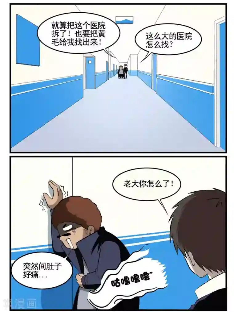 垫底特工第27话 菲律宾组的真正目的