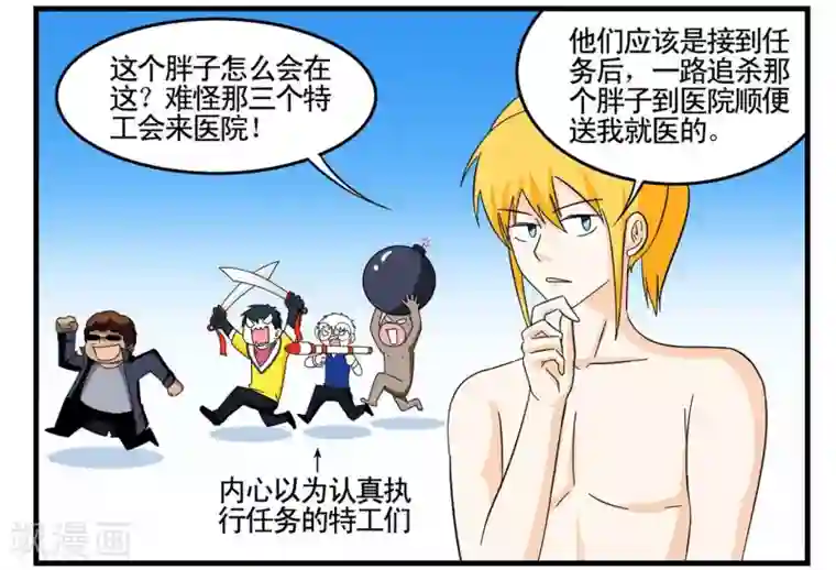 垫底特工第27话 菲律宾组的真正目的