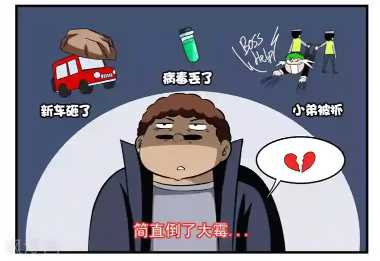 垫底特工第27话 菲律宾组的真正目的