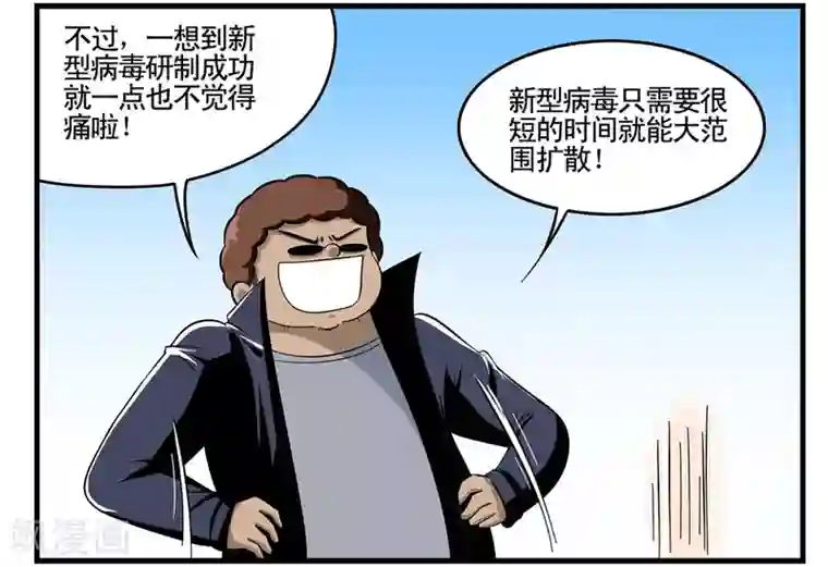 垫底特工第27话 菲律宾组的真正目的