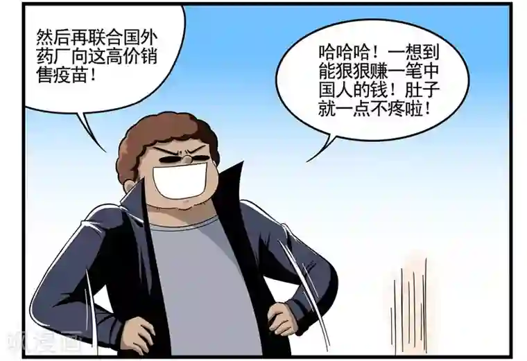 垫底特工第27话 菲律宾组的真正目的