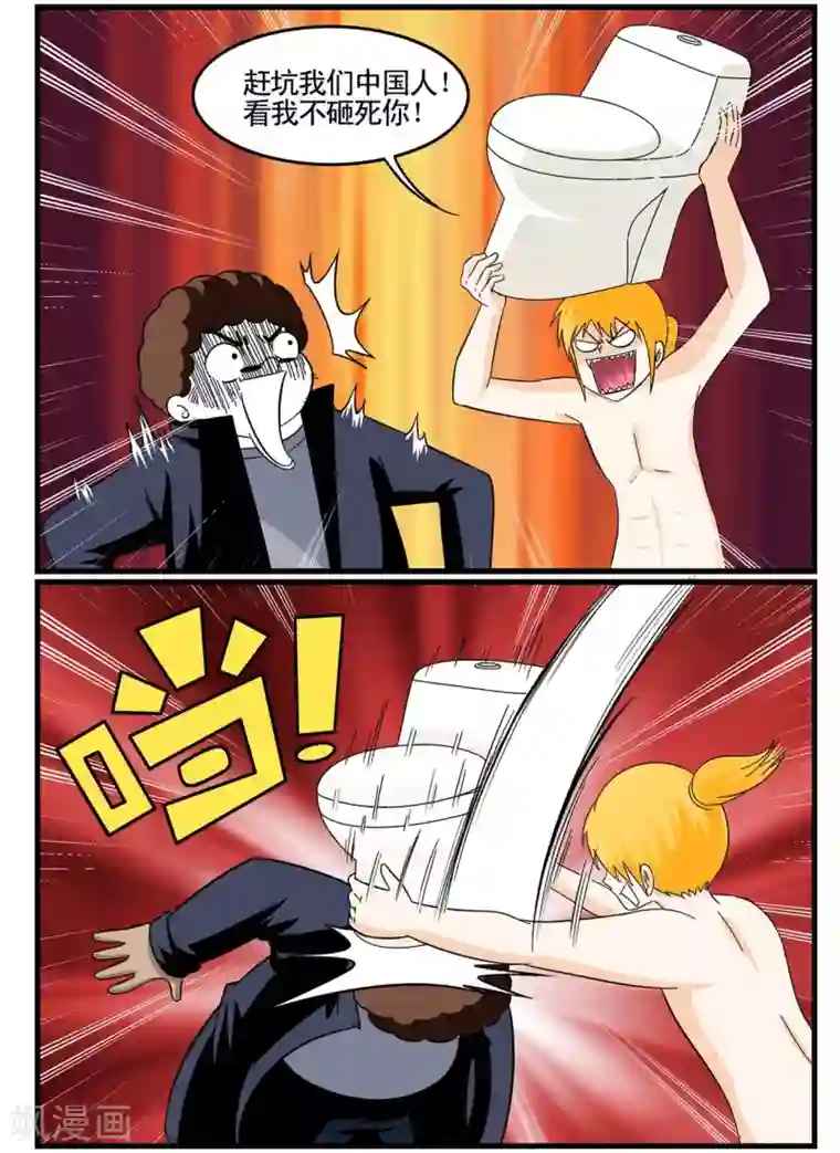 垫底特工第27话 菲律宾组的真正目的