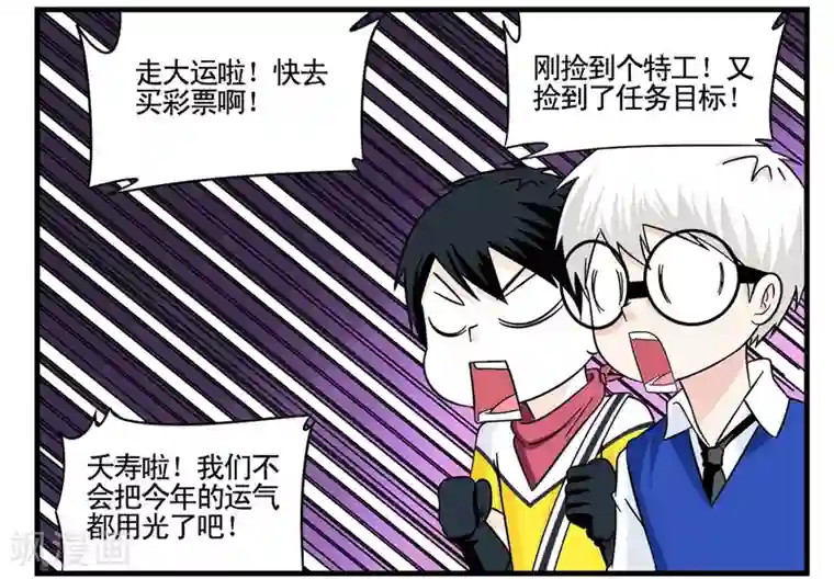 垫底特工第27话 菲律宾组的真正目的