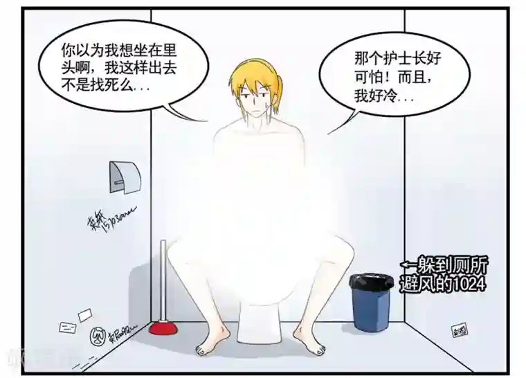 垫底特工第27话 菲律宾组的真正目的