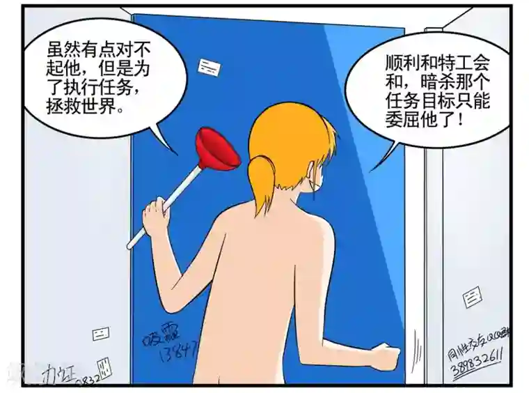 垫底特工第27话 菲律宾组的真正目的