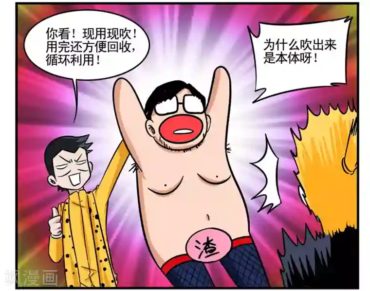 垫底特工第28话 卖玩具的小胡子大叔