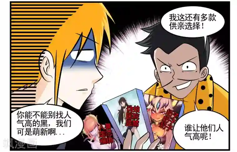 垫底特工第28话 卖玩具的小胡子大叔