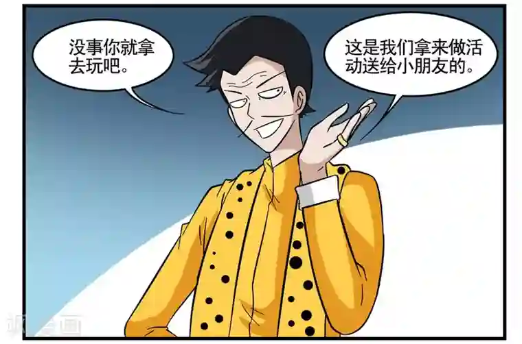 垫底特工第28话 卖玩具的小胡子大叔