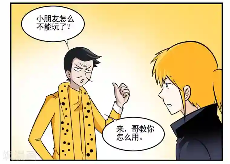 垫底特工第28话 卖玩具的小胡子大叔