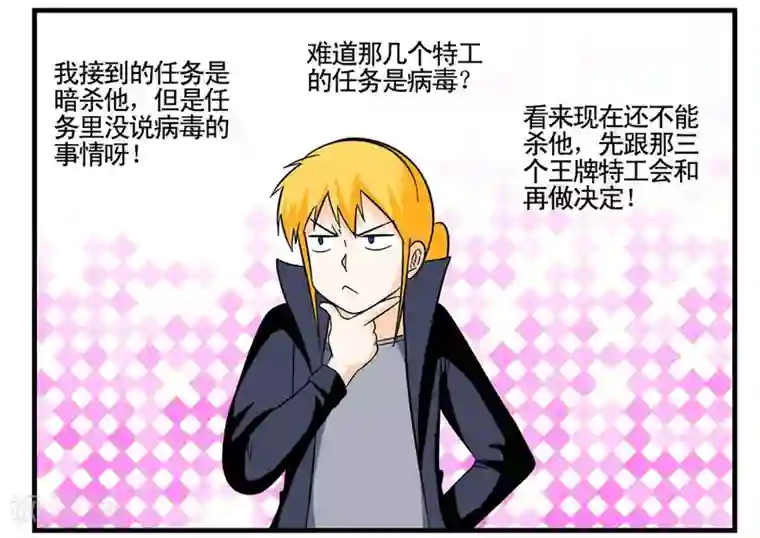 垫底特工第28话 卖玩具的小胡子大叔