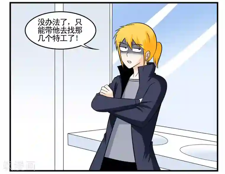 垫底特工第28话 卖玩具的小胡子大叔