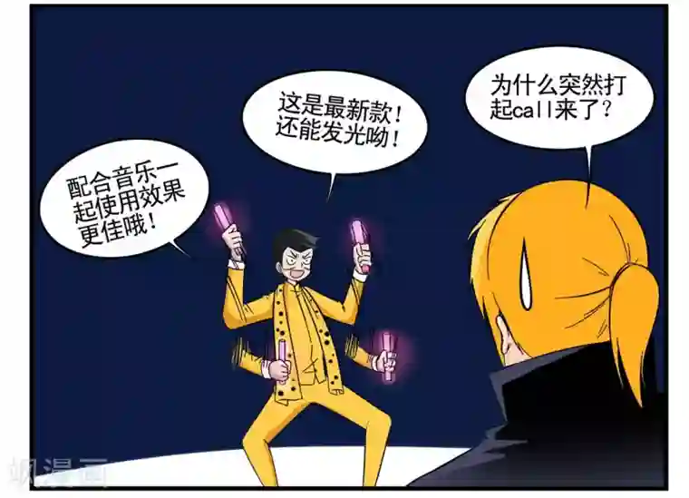 垫底特工第28话 卖玩具的小胡子大叔