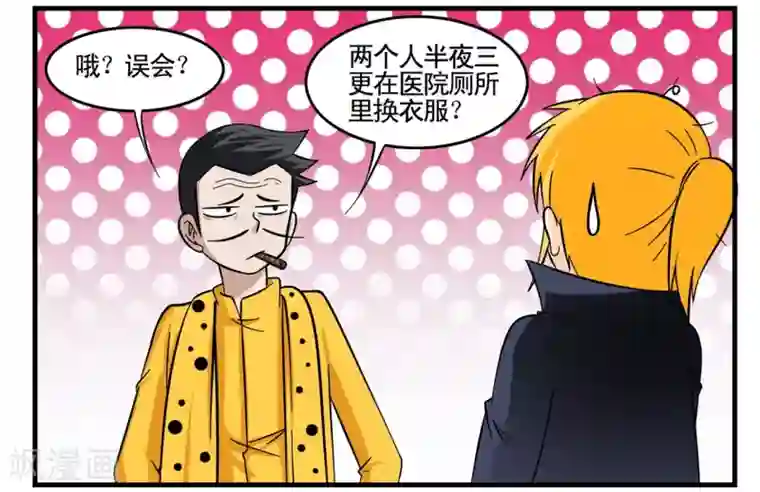 垫底特工第28话 卖玩具的小胡子大叔