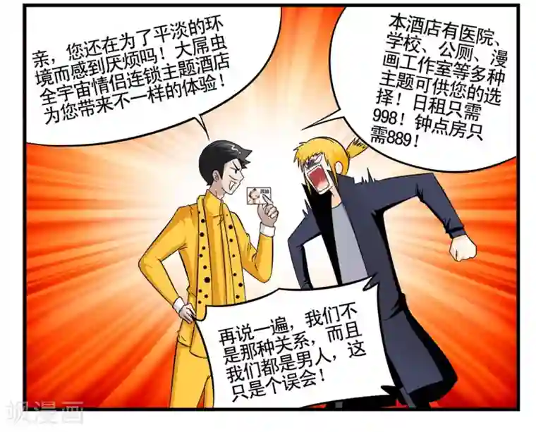 垫底特工第28话 卖玩具的小胡子大叔