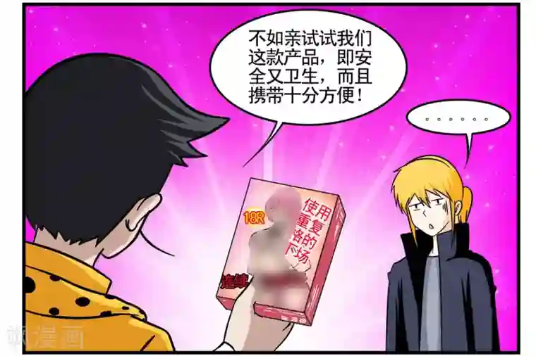 垫底特工第28话 卖玩具的小胡子大叔